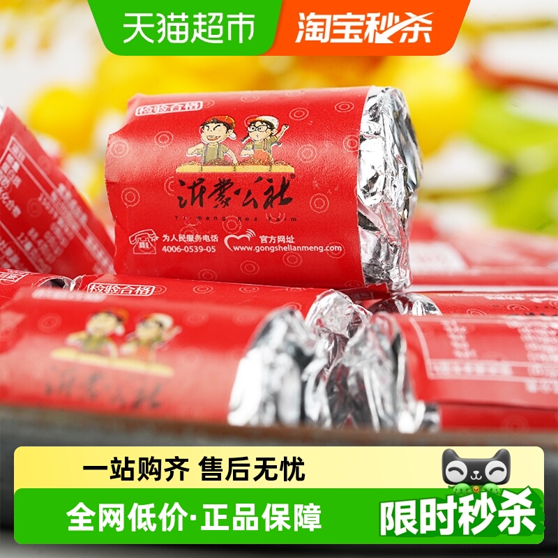 沂蒙公社果蔬山楂片160g/袋儿童年货小零食散装怀旧开胃零食山楂