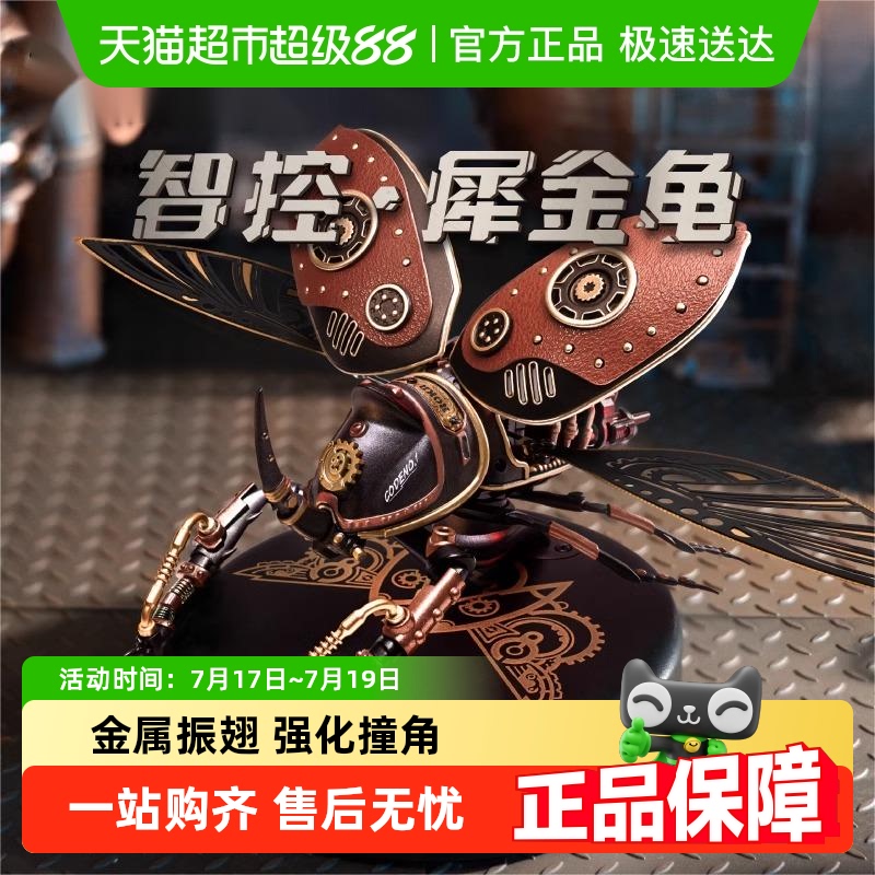若客3d立体拼图拼装模型男生礼物