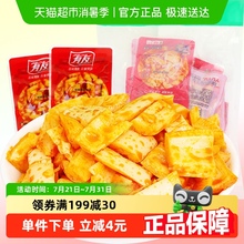 有友泡椒笋片竹笋268g红油笋片笋丁下饭菜解馋下酒即食零食小吃