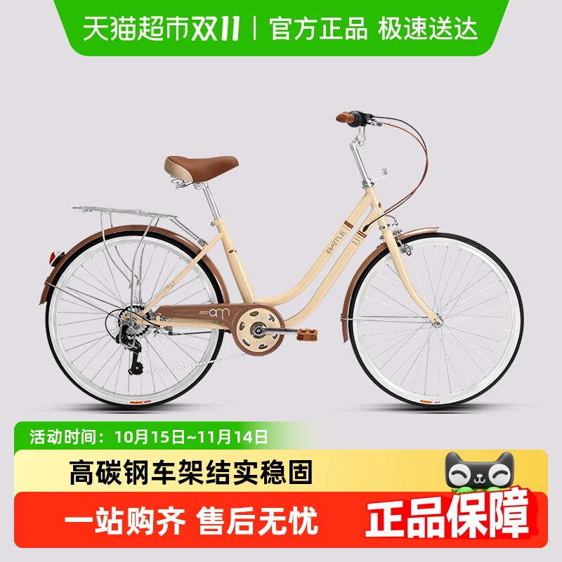【顺丰】邦德富士达城市上班代步车男女学生成人自行车复古通勤车