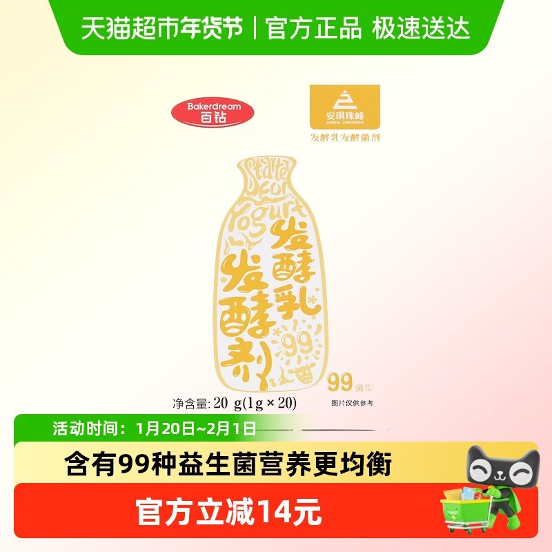 百钻酸奶菌种乳酸菌家用酸奶专用发酵剂双歧杆菌益生菌粉,粮油调味/速食/干货/烘焙,酵母粉,淘宝优惠券,粉丝福利购,淘宝优惠卷