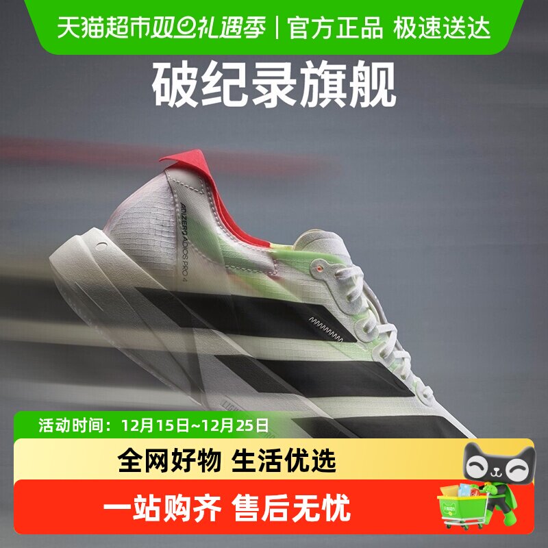 Adidas/阿迪达斯跑步鞋