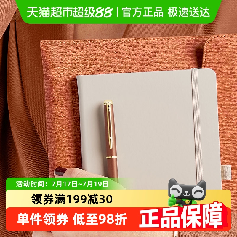 威迪文隽雅大地系列墨水笔