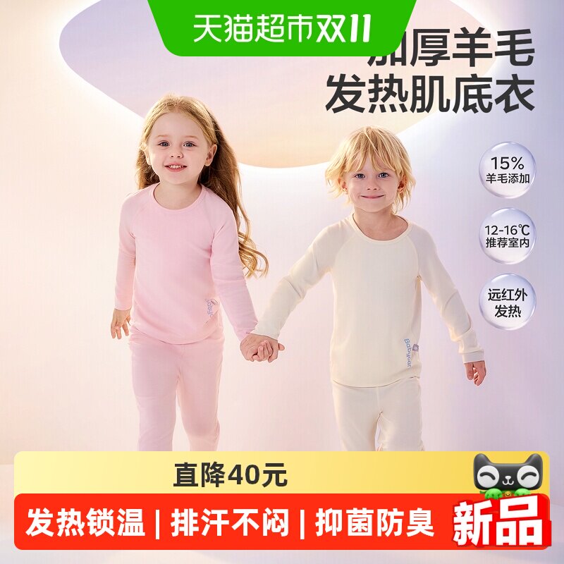 babycare飞羽随心裁宝宝舒适内衣