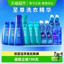 蓝月亮至尊洗衣精华浓缩洗衣液深层洁净去污除螨护色去油套装