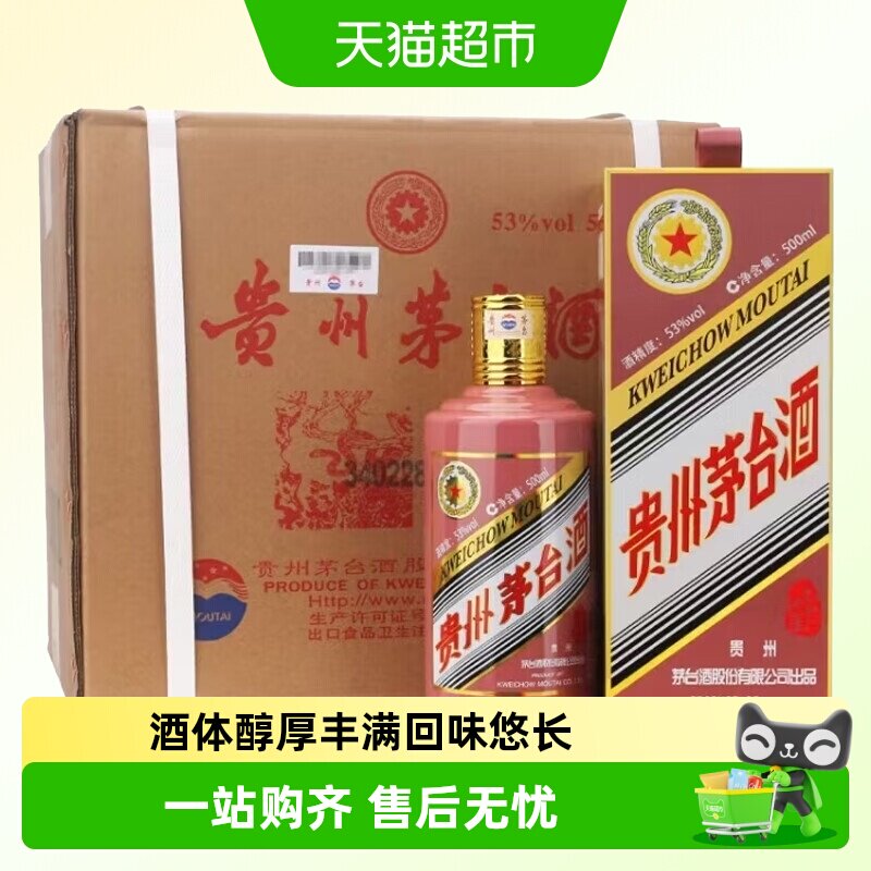 茅台生肖纪念乙巳蛇年酱香型白酒53度500ml*6瓶原箱装J