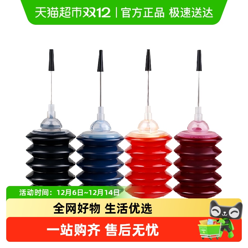 彩格适用佳能PG48/58墨水