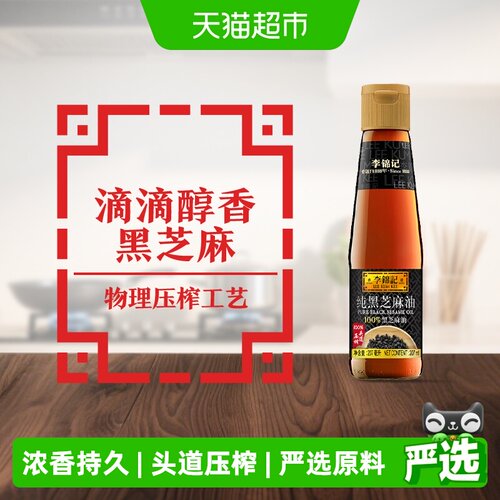 李锦记纯黑芝麻油压榨成菜烩豆腐