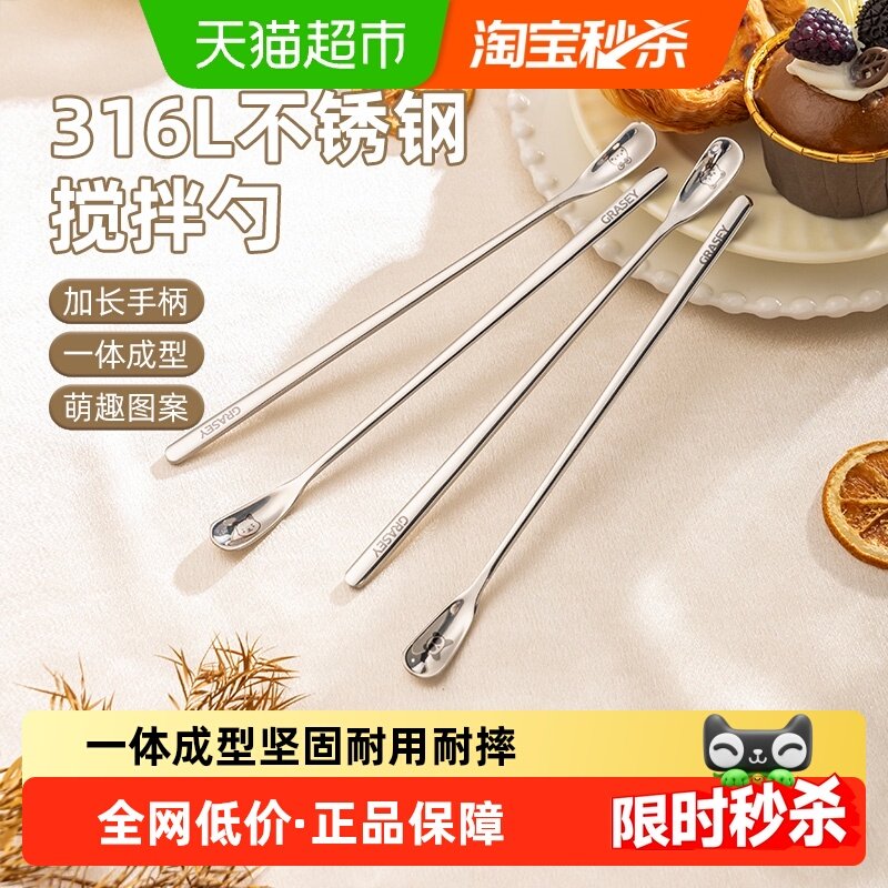 【下拉详情享优惠】广意316L不锈钢搅拌勺长柄咖啡勺迷你甜品勺,餐饮具,西餐勺,淘宝优惠券,粉丝福利购,淘宝优惠卷