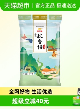 金龙鱼臻选软香稻大米10kg 软糯清甜