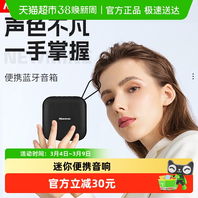 纽曼BT519户外蓝牙音箱家用桌面迷你小音响无线便携低音炮大音量