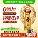 480ml 金龙鱼调料油纯芝麻油香油480ml火锅食用油大规格厨房