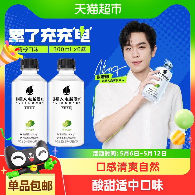 �����˵����ˮ����ζ300mL��6ƿ0��0����ά���������˶�����