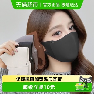 保暖口罩女高颜值2025新款 不冻脸立体护眼角 冬防风防寒秋冬季