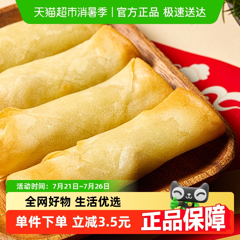 张力生上海春卷240g×1包早餐