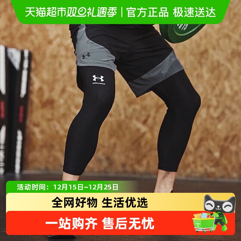安德玛男子轻便透气健身紧身中裤