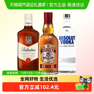 绝对芝华士百龄坛威士忌500mlx3