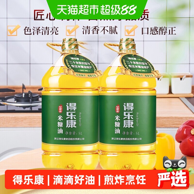 得乐康谷黄金米糠油稻米油食用油可凉拌 煎炒 烹饪 - 实物图