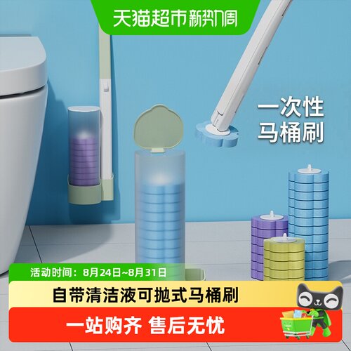 MR妙然一键更换无死角马桶刷