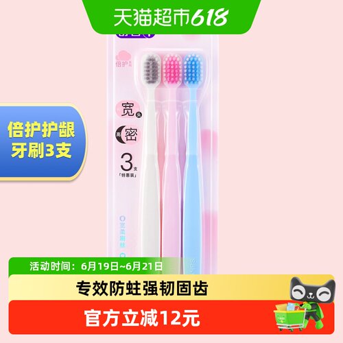 舒客软毛宽头护龈细毛牙刷成人