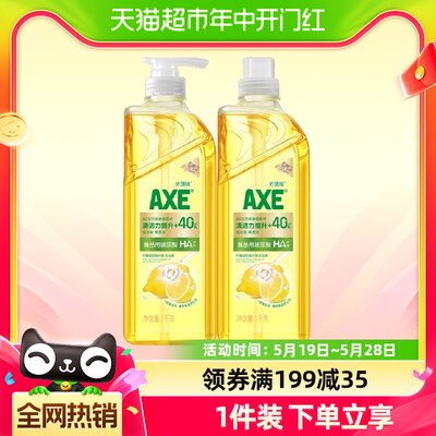 水润双手通用洗洁精AXE/斧头牌