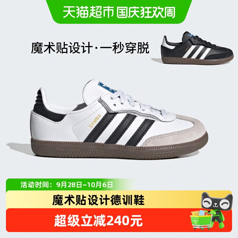 阿迪达斯三叶草SAMBA童鞋经典图片