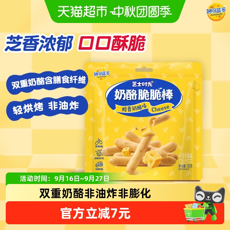 妙可蓝多双重奶酪脆脆棒50g										