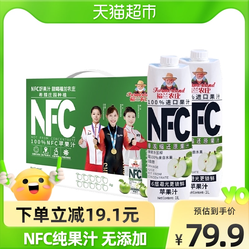 进口福兰农庄100%NFC苹果汁纯果汁饮料1L*4瓶整箱大瓶装礼盒早餐