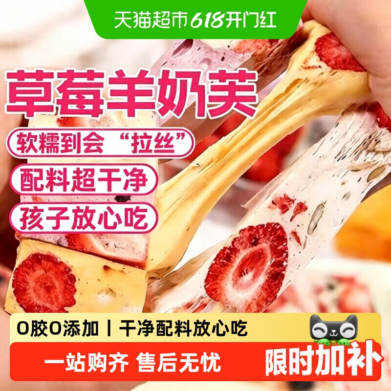 拉丝长条儿童草莓羊奶芙正宗手工软棉网红糕点雪花酥休闲零食