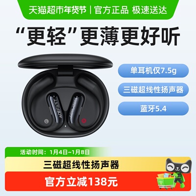 ACEFAST/积速轻巧腔开放式耳机