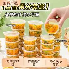 百香果分装神器金桔柠檬冷冻冰块食品一次性小盒子酱料调料蘸料盒