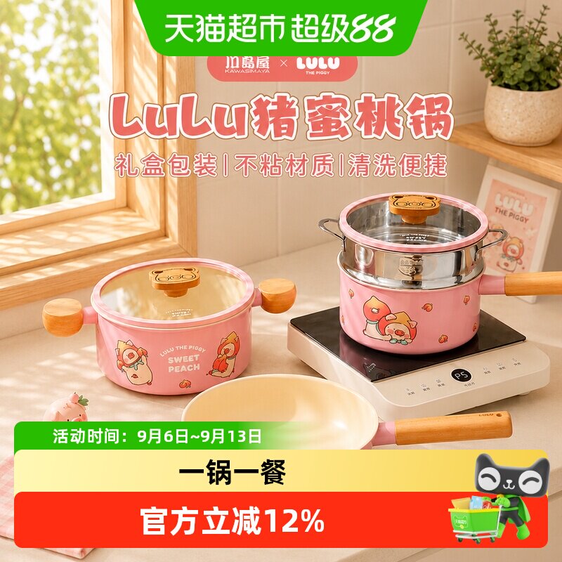 川岛屋煎炒锅奶锅汤锅三件套图片