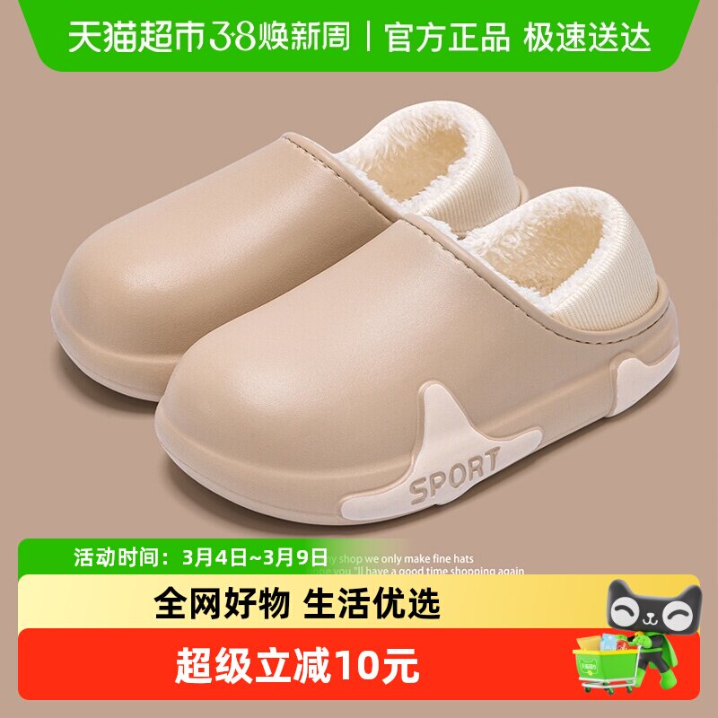 洁丽雅防水棉拖鞋男款冬季室内居家用2025新款防滑包跟厚底棉鞋女