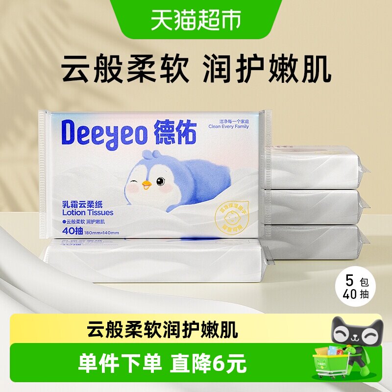 德佑乳霜纸润而不湿40抽*5包图片