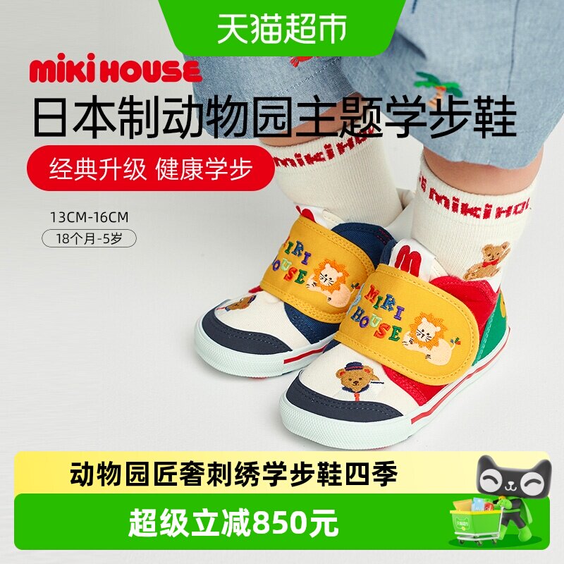 MIKIHOUSE日本制豪华刺绣学步鞋图片