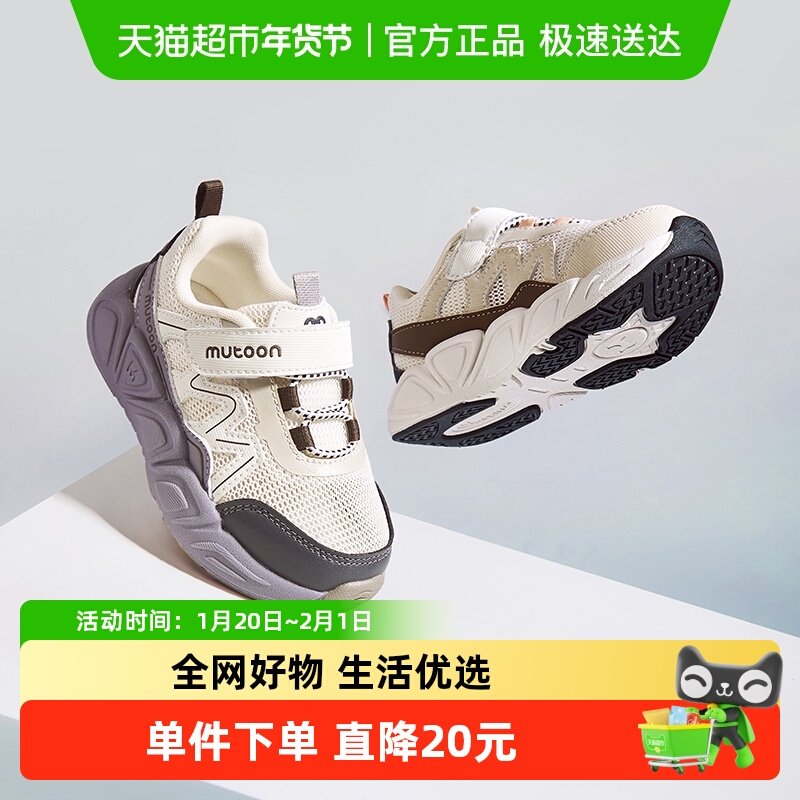 牧童儿童运动鞋夏季女童轻便减震跑步鞋网面透气男童户外休闲鞋子,童鞋/婴儿鞋/亲子鞋,运动鞋,淘宝优惠券,粉丝福利购,淘宝优惠卷