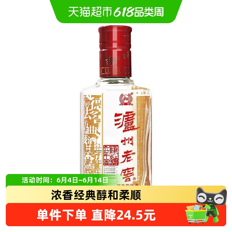 泸州老窖六年窖头曲52度125ml*1瓶品鉴装浓香白酒光瓶