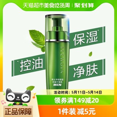 百雀羚男士净衡保湿乳液100ml