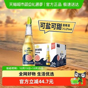 Corona/科罗娜11.5°P海盐番石榴果味啤酒207ml*24瓶整箱果啤批发