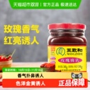 王致和玫瑰腐乳豆腐乳霉豆腐拌面拌饭酱火锅蘸料老字号
