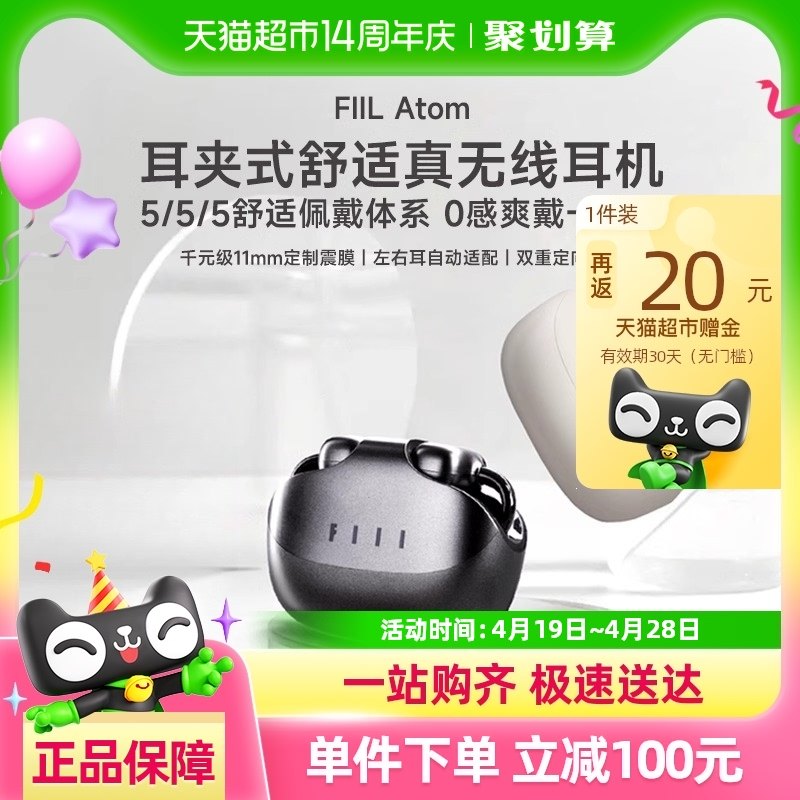 FIIL Atom����ʽ����������������������������ʽ�ܲ��˶�����