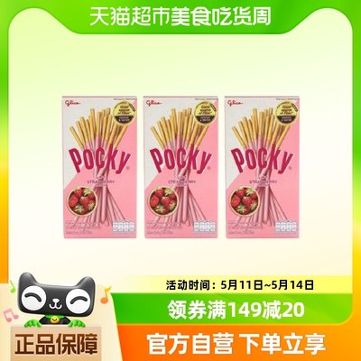 Pocky涂层饼干43g×3盒