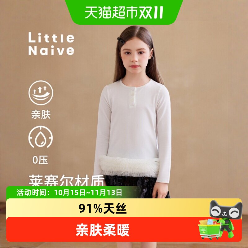 LittleNaive儿童芭蕾上衣蓬蓬舞