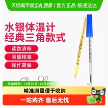 安其生水银玻璃体温计医用腋下清晰大刻度家用儿童成人精准测量