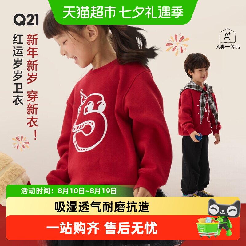 Q21秋冬长袖男女童加绒卫衣