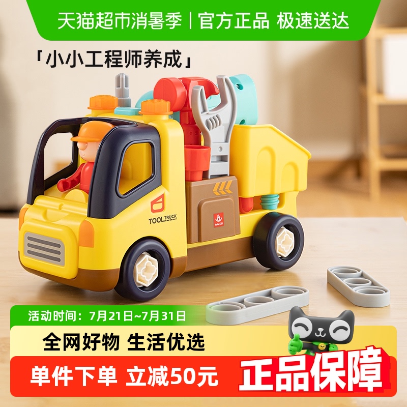 汇乐工具卡车二代可拆卸工程车