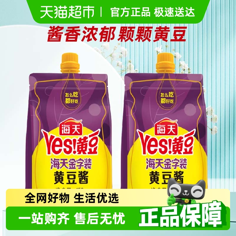 海天东北大酱豆瓣酱黄豆酱