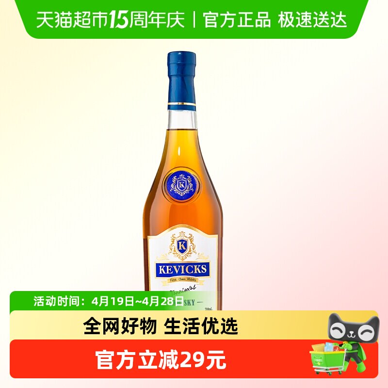 苏格兰进口克维克斯调和威士忌可乐桶烈酒正品洋酒特调原酒进口