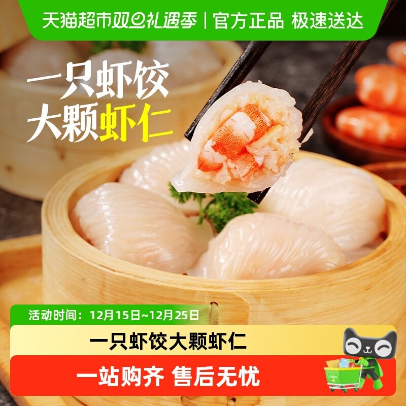 大希地水晶虾饺皇早餐半成品港式虾仁饺子虾饺皇广东早茶港式点心