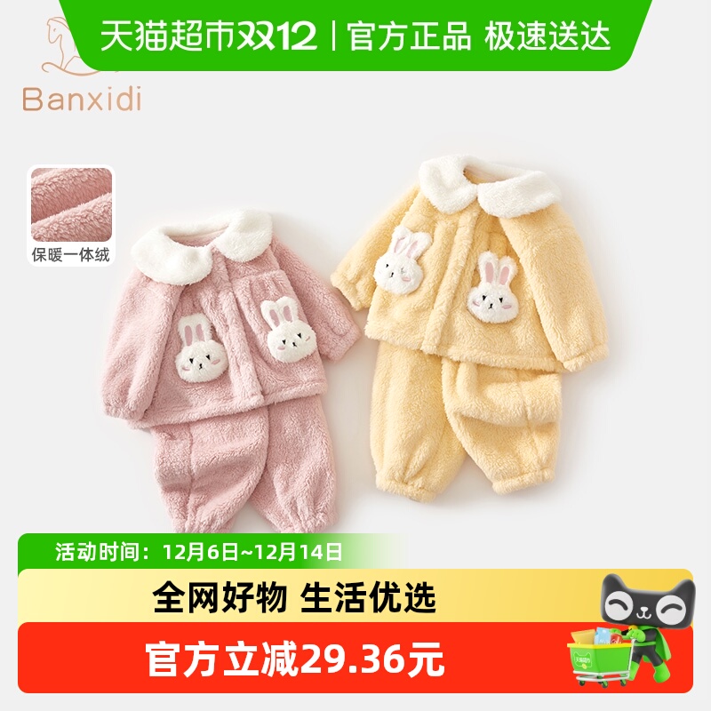 班喜迪宝宝秋冬睡衣加绒家居服